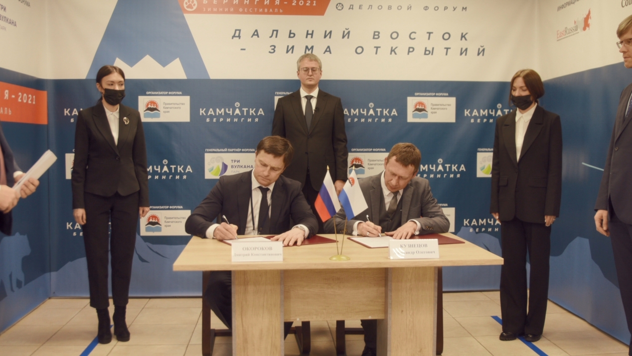 Подписание соглашения Правительство Камчатского края