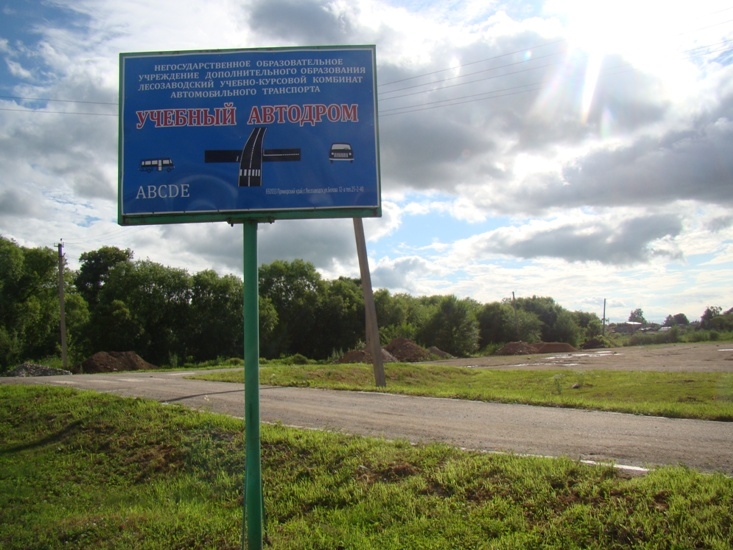 Обучают кандидатов в водители и на таких автодромах Марина Жихарева