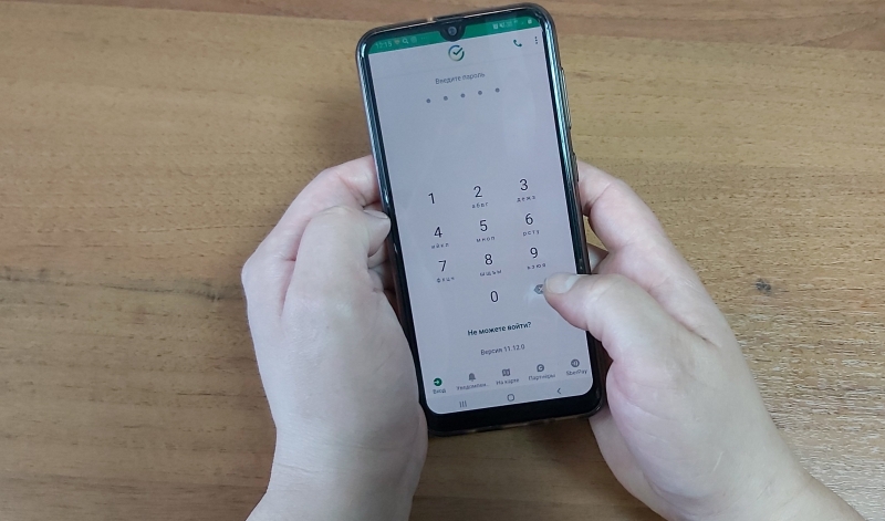 Мобильный банк пресс-служба ОМВД России по городу Уссурийску