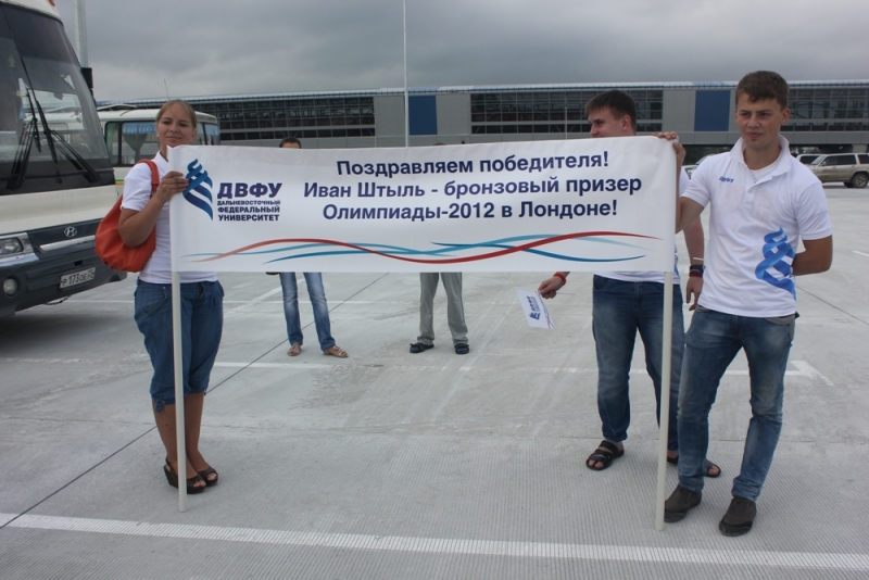 Иван Штыль - студент ДВФУ