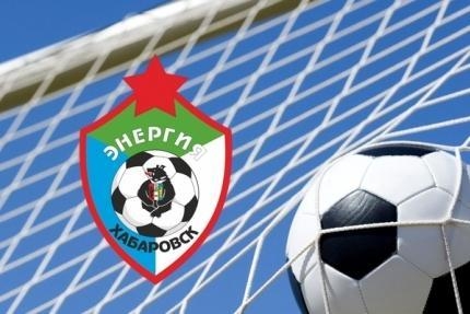СКА-Энергия Хабаровск www.fc-skaenergy.ru