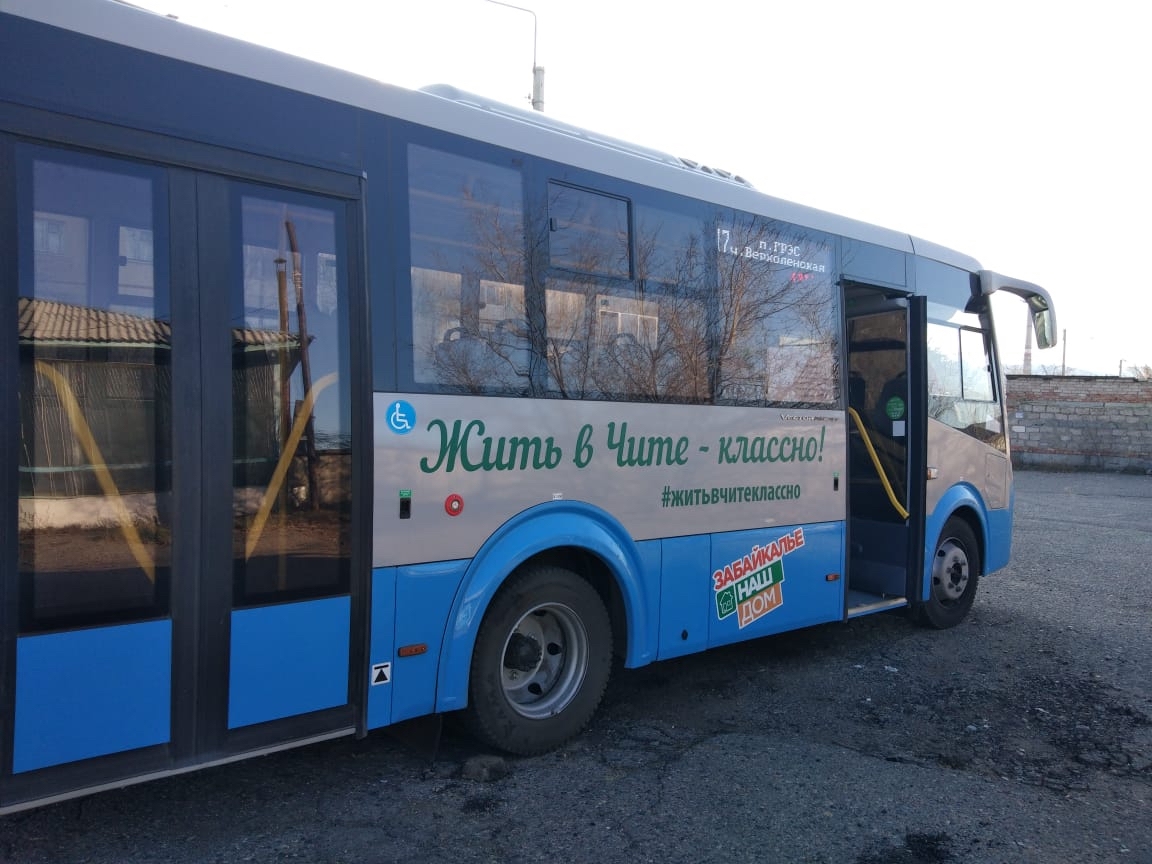 Автобус в Чите Пресс-служба министерства строительства, дорожного хозяйства и транспорта