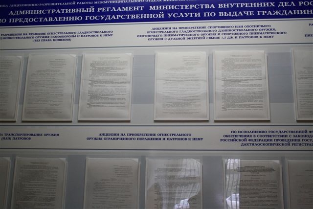 У журналистов в Биробиджане откатали пальчики