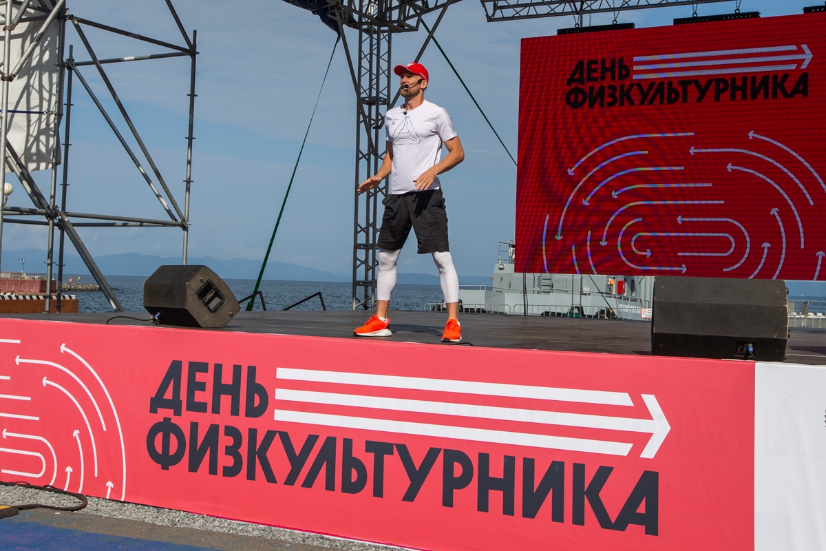 День физкультурника во Владивостоке ИА PrimaMedia