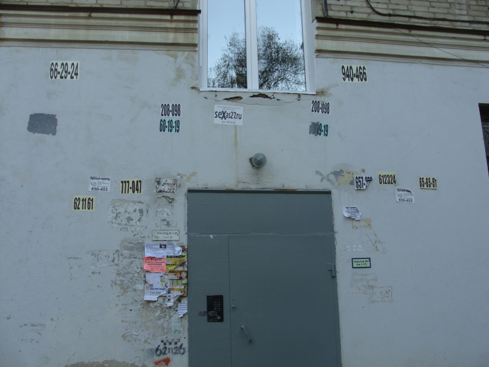 Дом в центре города