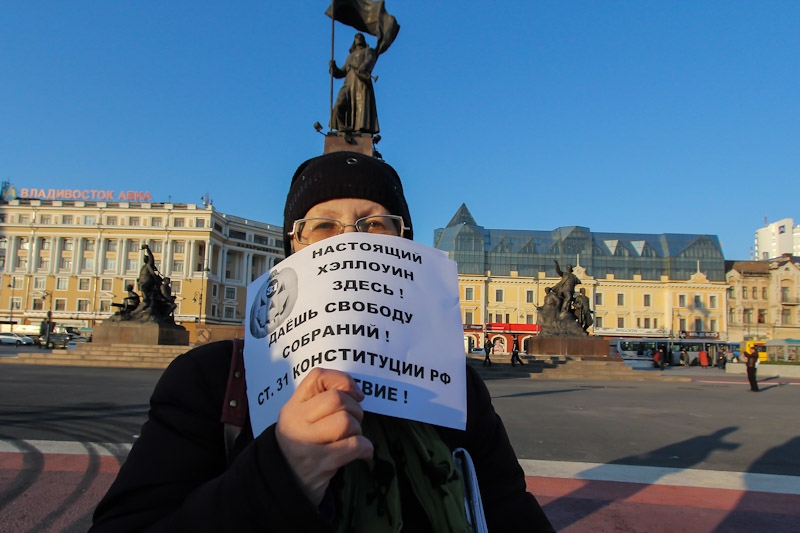 Листовки с призывом соблюдения 31-й статьи конституции