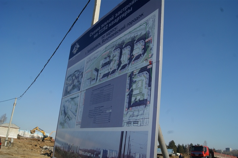 Полпред в ДФО: Хабаровские краевые власти покупают жилье по завышенной цене