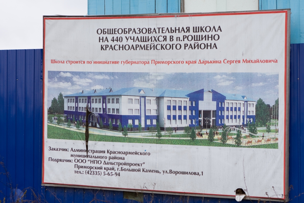 Такая школа должна была появиться в Рощино 