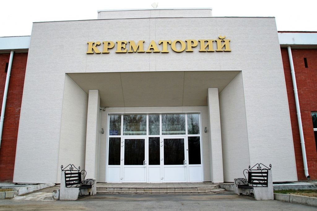 Крематорий Пресс-служба администрации Хабаровска