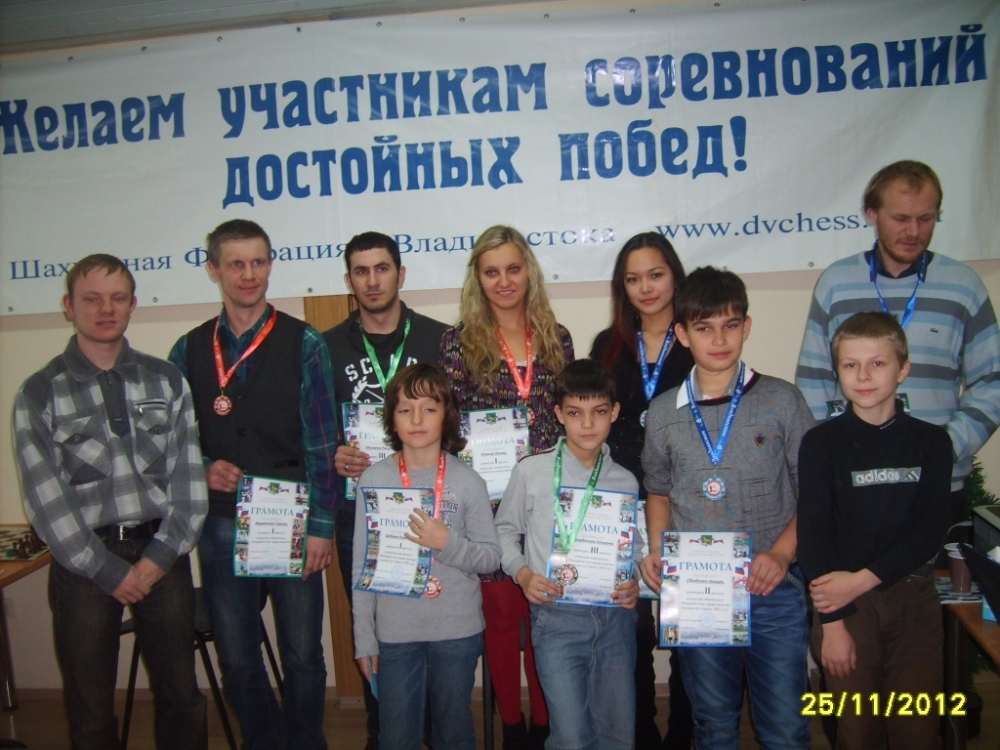 Призеры Чемпионата по шахматам Федерация шахмат Владивостока