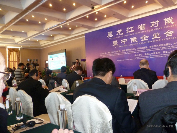 Инвестиционные проекты представила ЕАО на международной ярмарке в г. Хэйхэ (КНР)