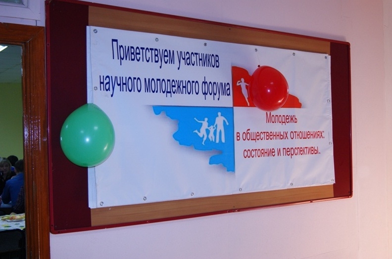 Роль молодежи в общественных отношениях обсудили в Биробиджанском филиале АМГУ