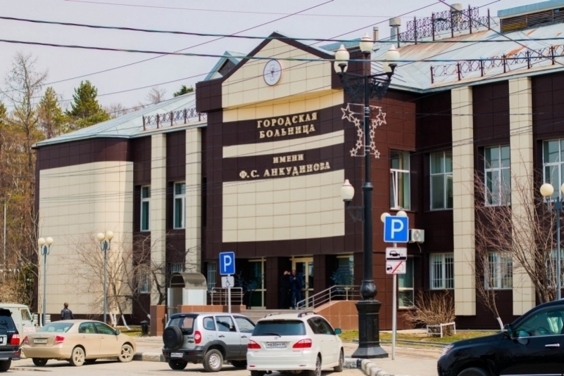 Городская больница имени Анкудинова, г. Южно-Сахалинск