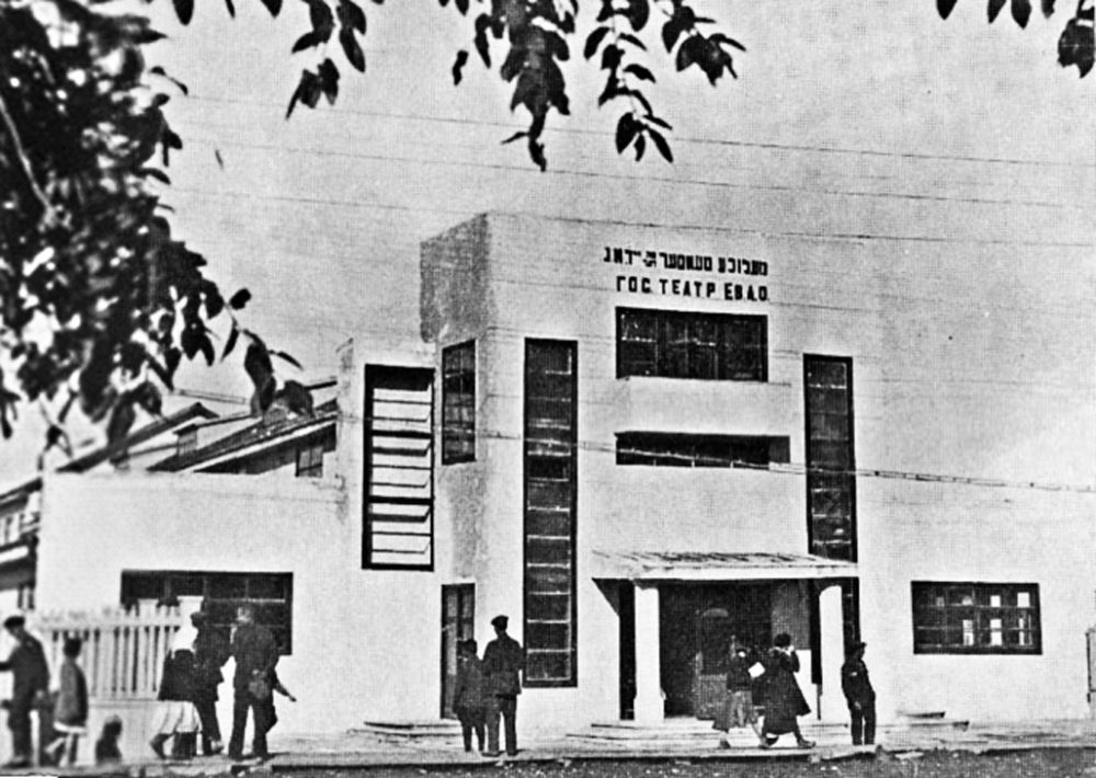 Биробиджанский государственный еврейский театр, 1930-е гг.