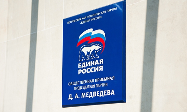 В Магадане состоится прием граждан по вопросам старшего поколения ЕР