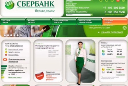 Виртуальная помощница проведет экскурсию для жителей ЕАО по сайту Сбербанка Пресс-служба Сбербанка
