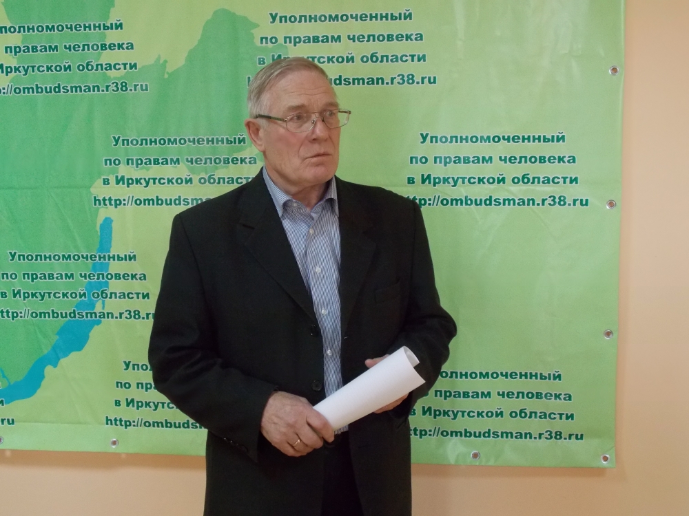 Уполномоченный по правам человека в Иркутской области Валерий Лукин