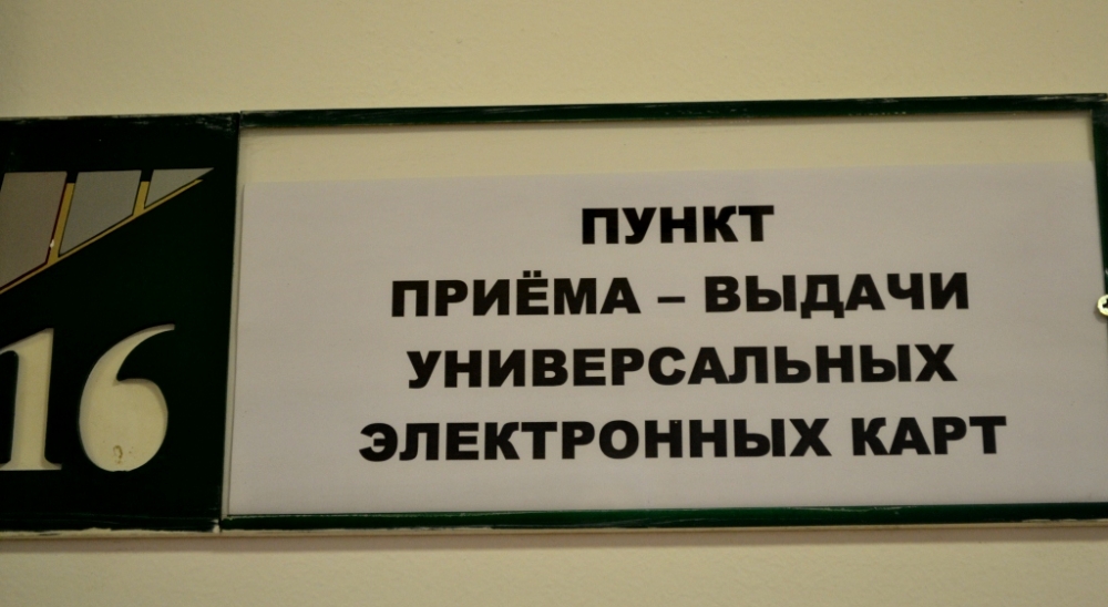 Необходимо обратиться в пункт выдачи-приема карт