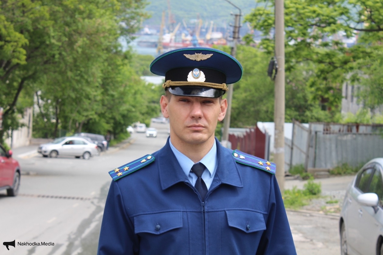 Сергей Цуриков, прокурор города Находки Приморского края