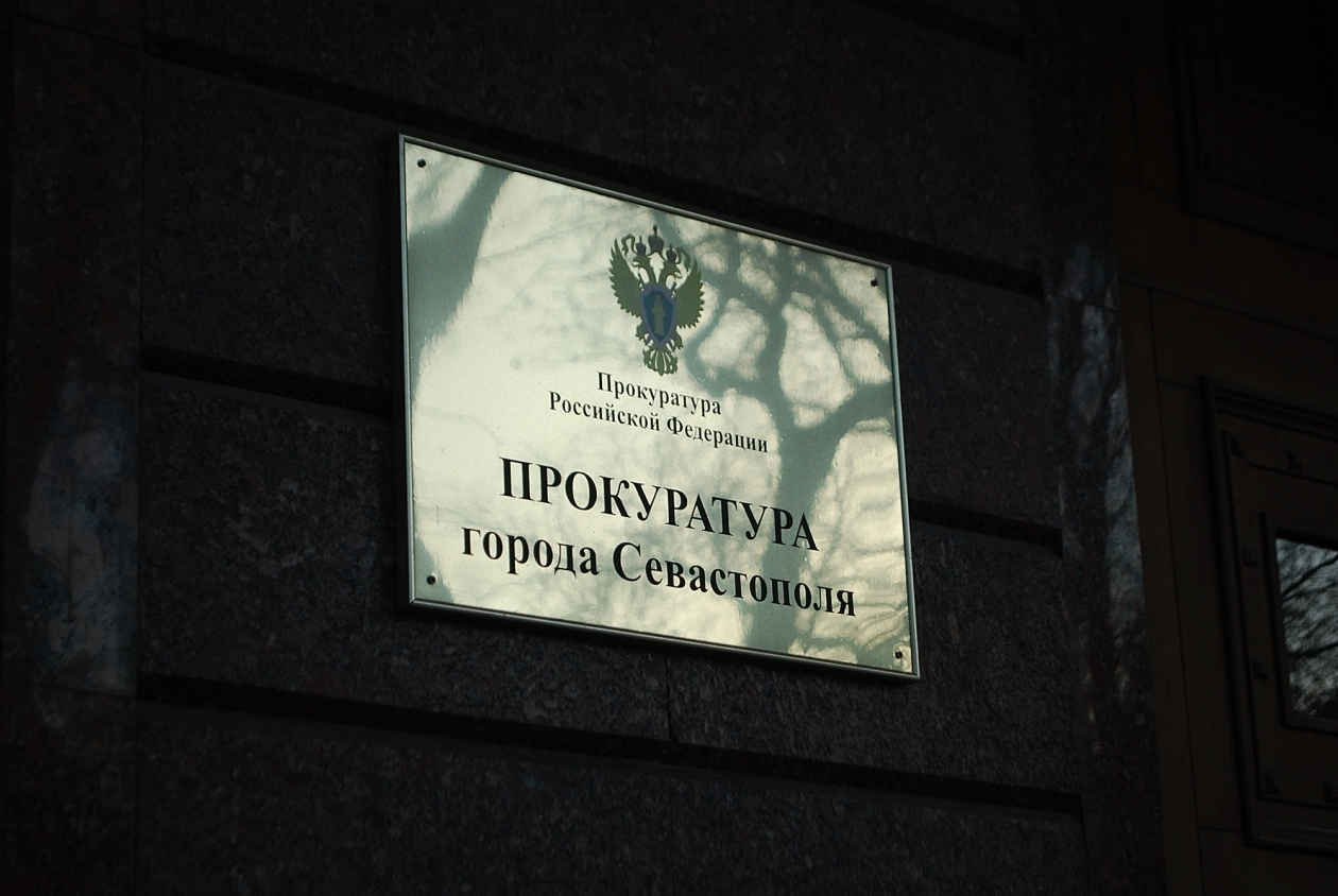 Прокуратура Севастополя нашла коррупцию в подведе горхозя ИА SevastopolMedia