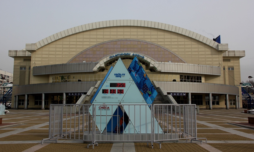 Платинум Арена