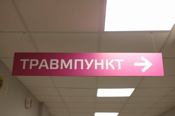 Травмпункт в БСМП kraszdrav.ru