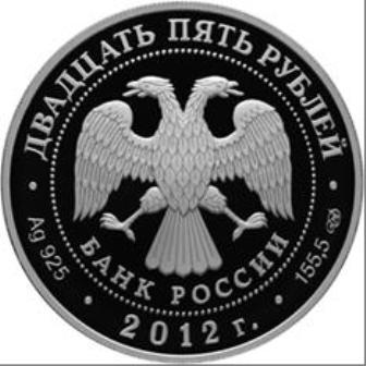 Жители ЕАО могут приобрести монеты из серии Памятники архитектуры России