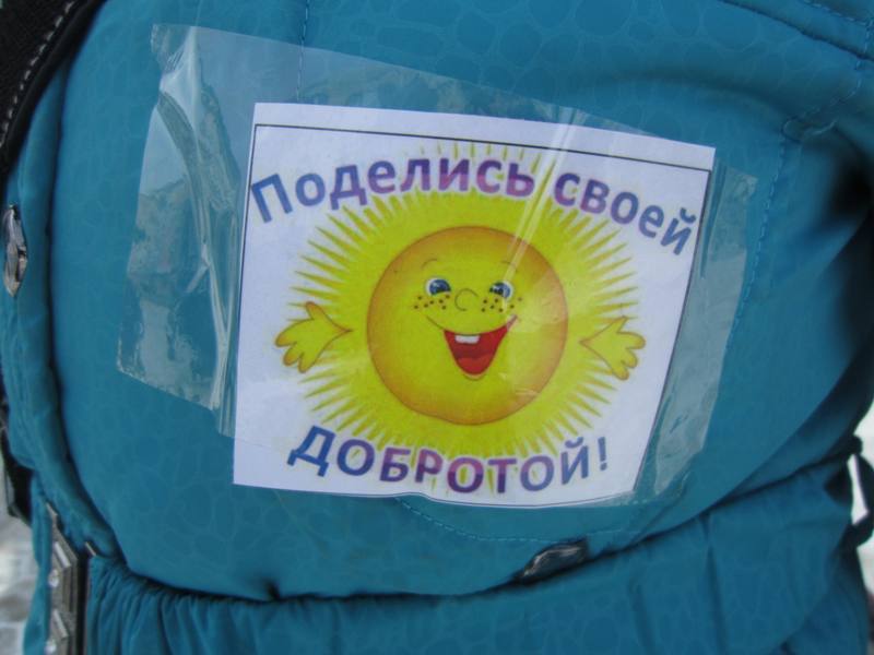 Символ проведения акции