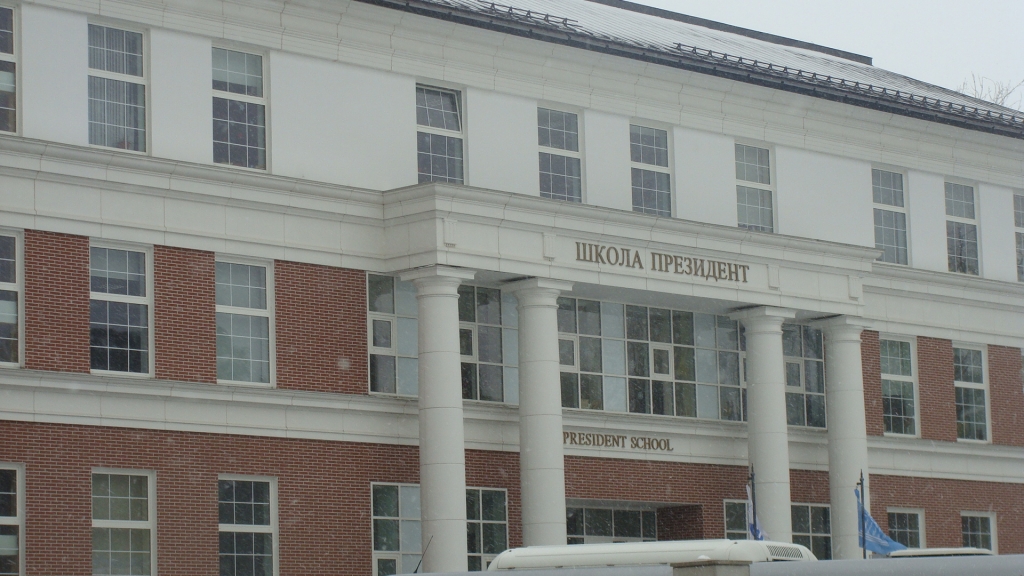 Школа Президент