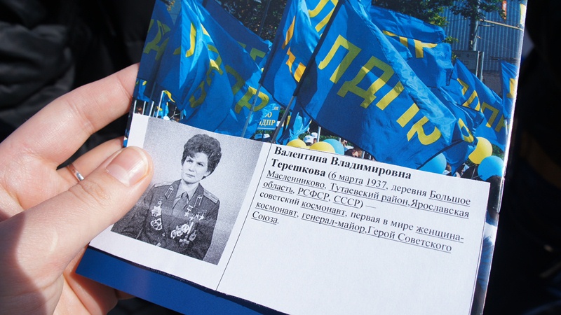 Брошюра и памятка о Валентине Терешковой