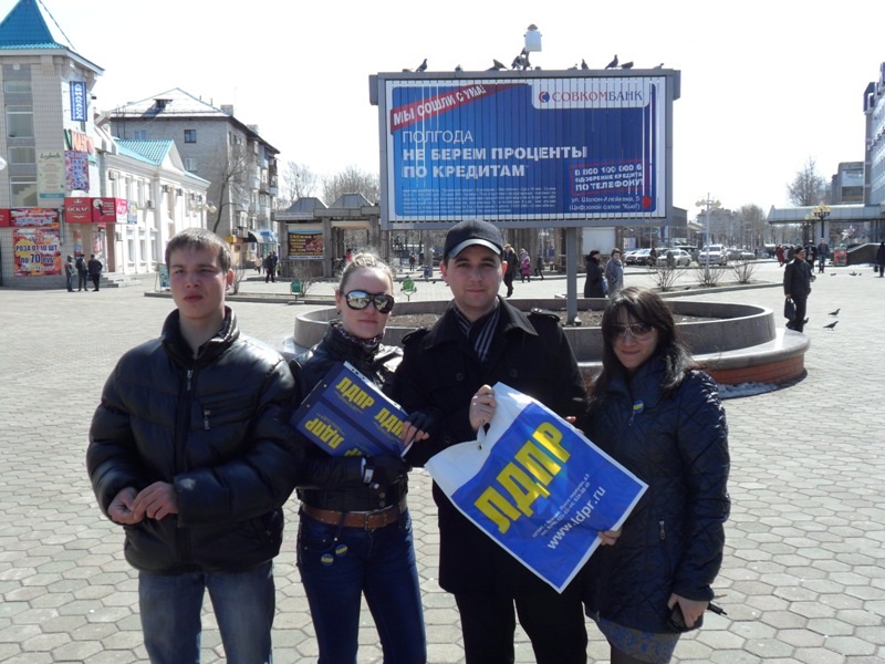 Молодые ЛДПРовцы "звездили" в центре Биробиджана в День космонавтики