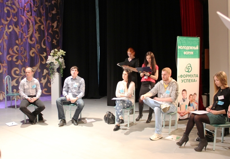 Финал форума "Формула успеха"