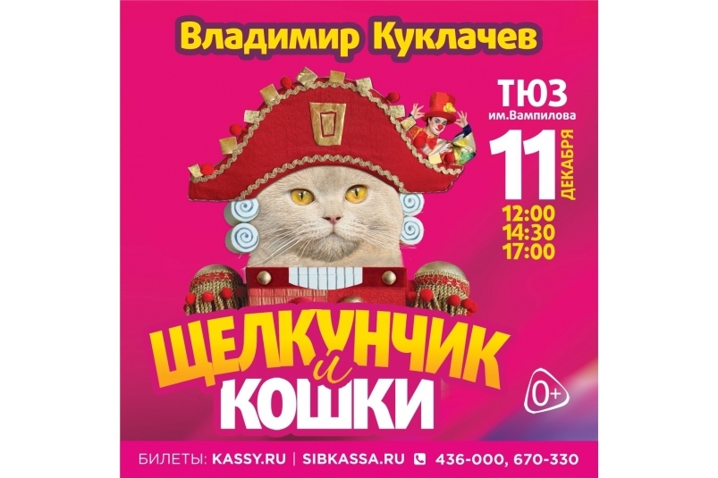 Афиша Предоставлено организаторами