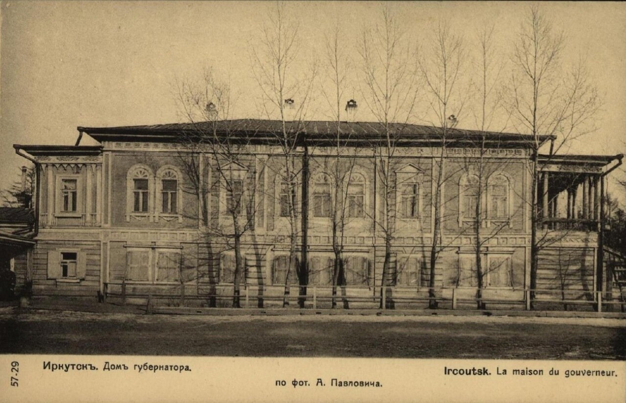Иркутск, Дом губернатора, XIX в