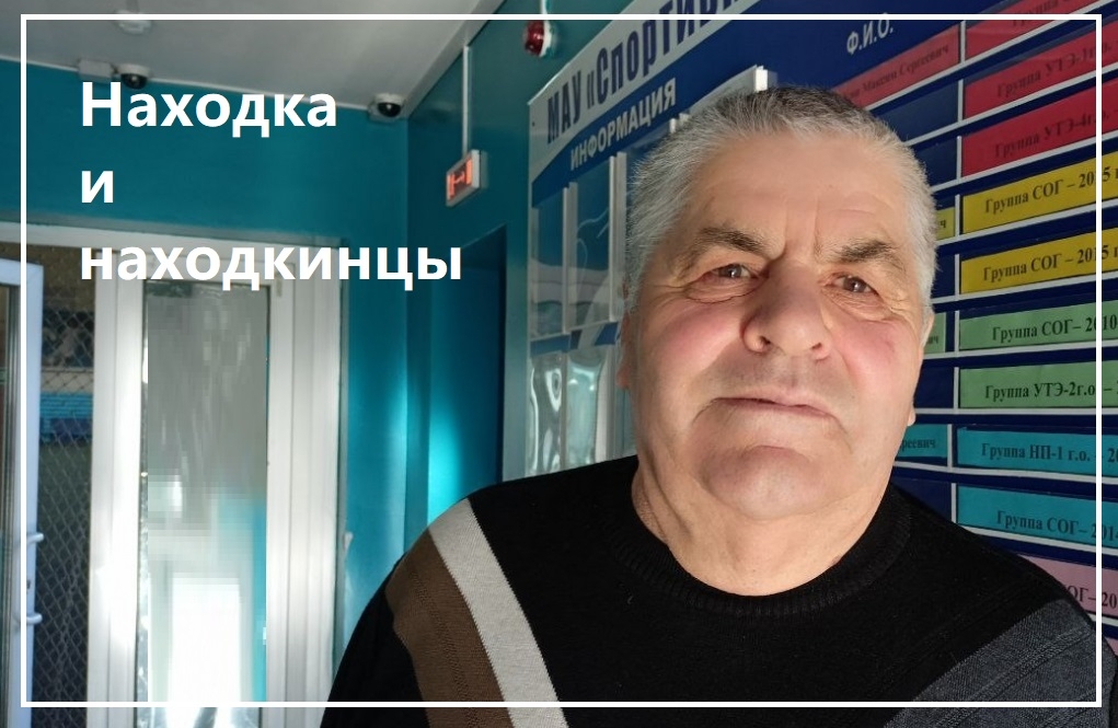 Виктор Кшеминский: Буду верен Находке всегда ИА Nakhodka.Media