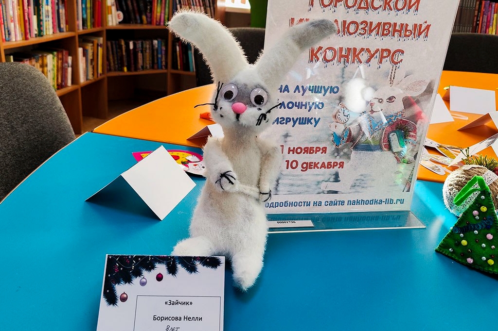 В Находке выбрали лучшую новогоднюю игрушку пресс-служба администрации НГО