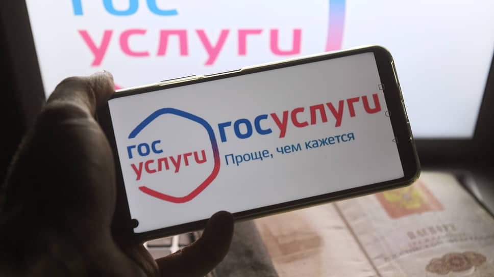 Госуслуги. Авто ГИБДД