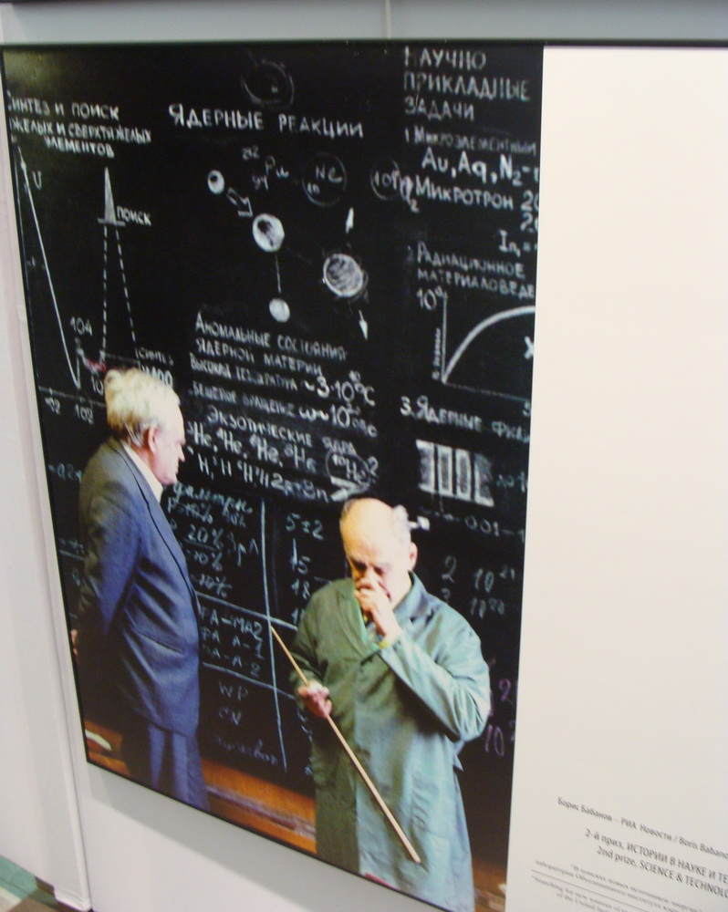 Физики-ядерщики, Фото с места события собственное