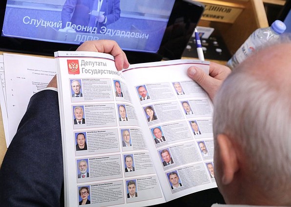 Госдума приняла решение о выплатах россиянам по 20 000 рублей С сайта ГД