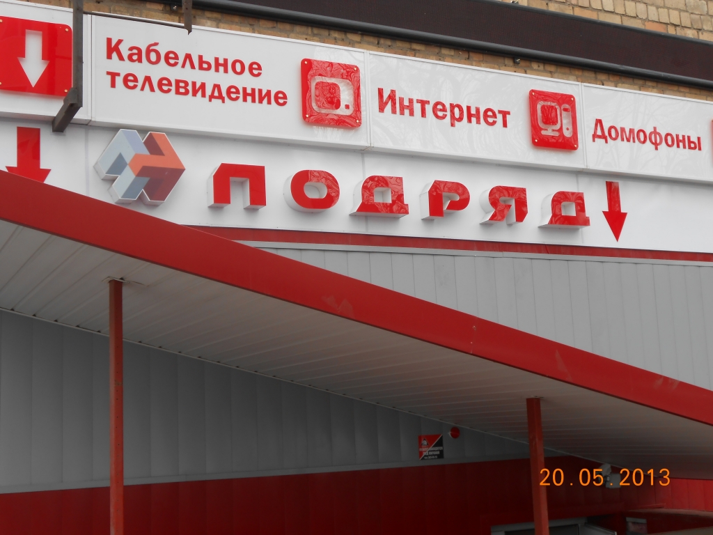 Центр обслуживания абонентов