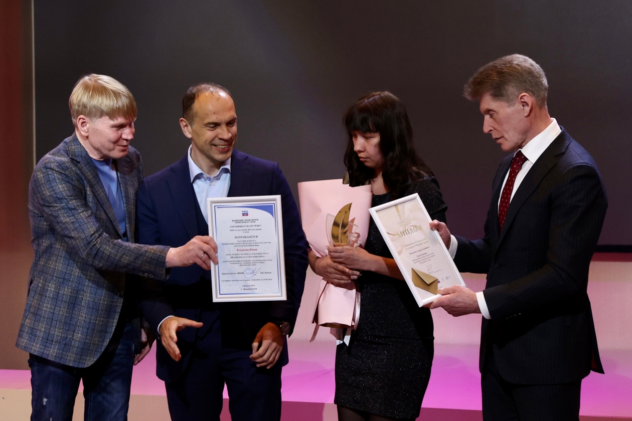 Церемония награждения конкурса "Золотое перо Приморья" ИА PrimaMedia
