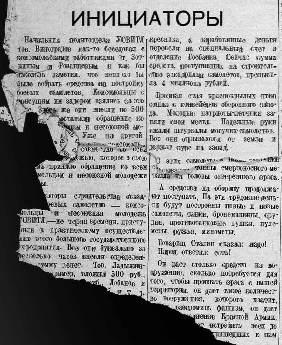 Заметка из газеты "Советская Колыма" от 31 декабря 1941 года
