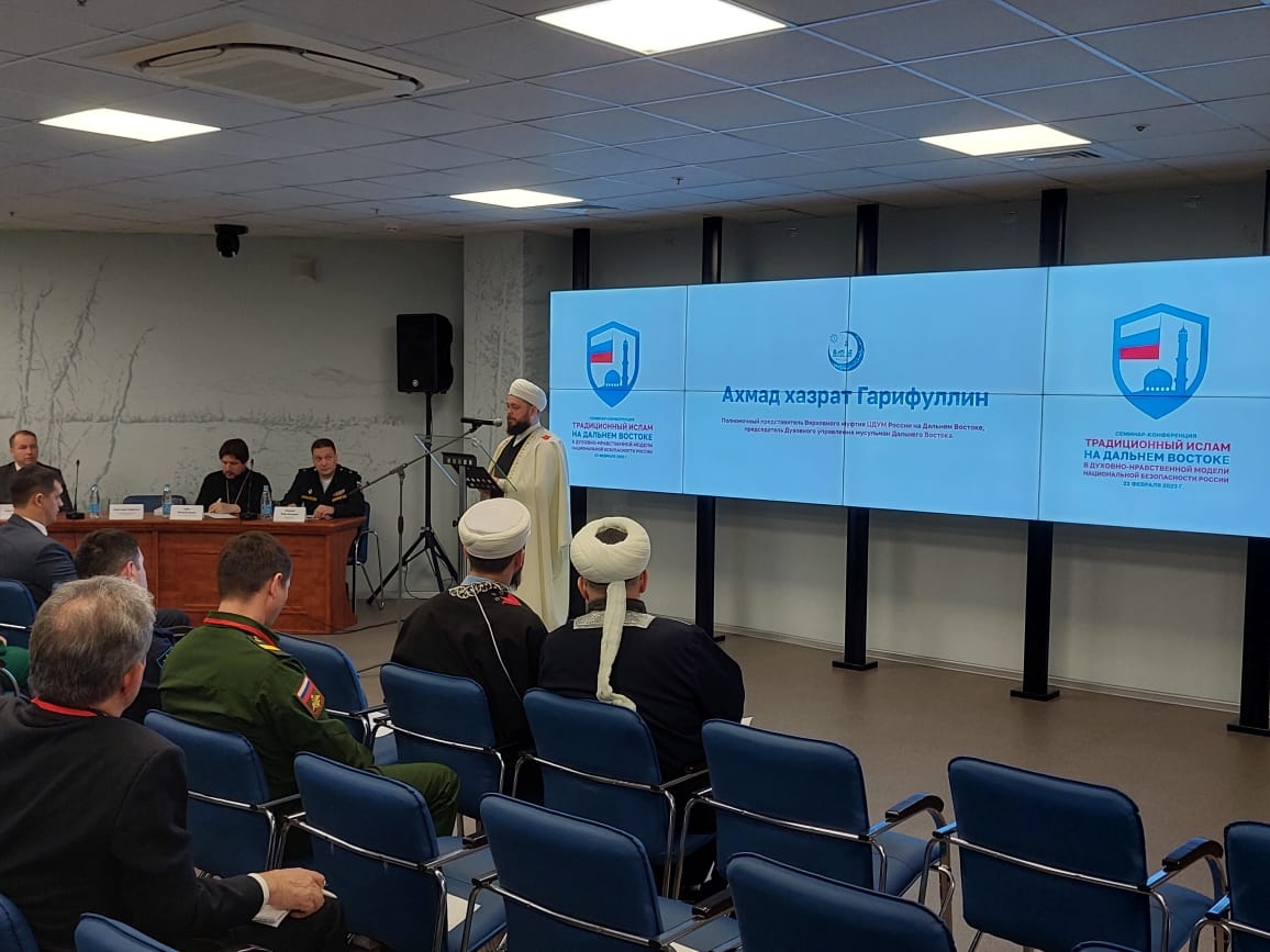 Впервые в Южно-Сахалинске состоялся межрегиональный семинар об исламе