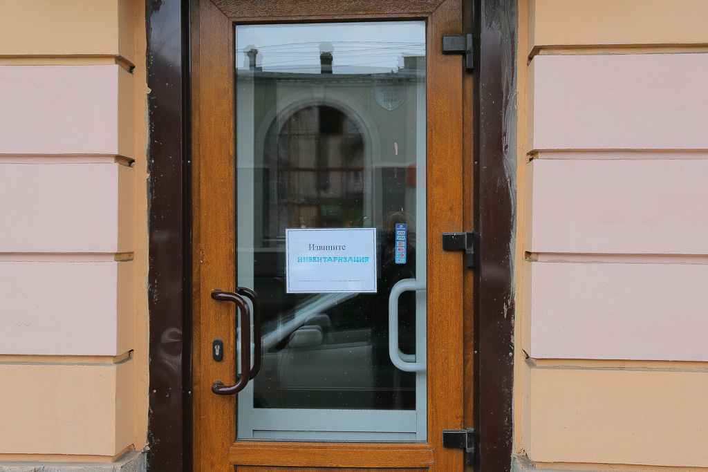 Аптека №28 закрыта на лопату, Фото с места события собственное