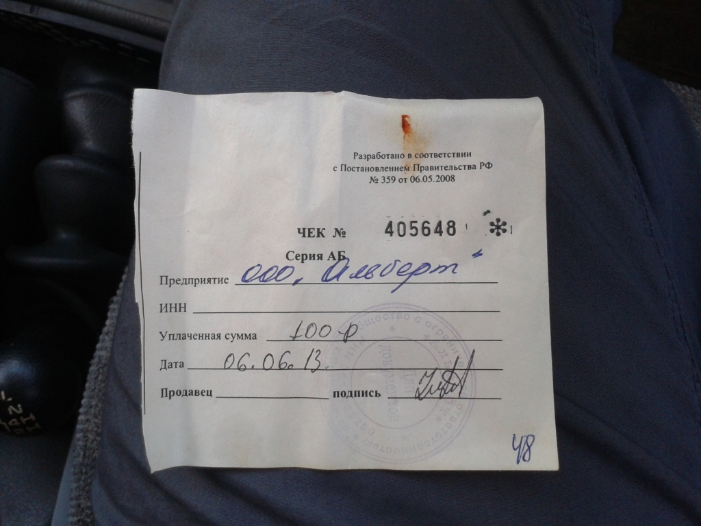 Чек за въезд на территорию базы, Фото с места события собственное