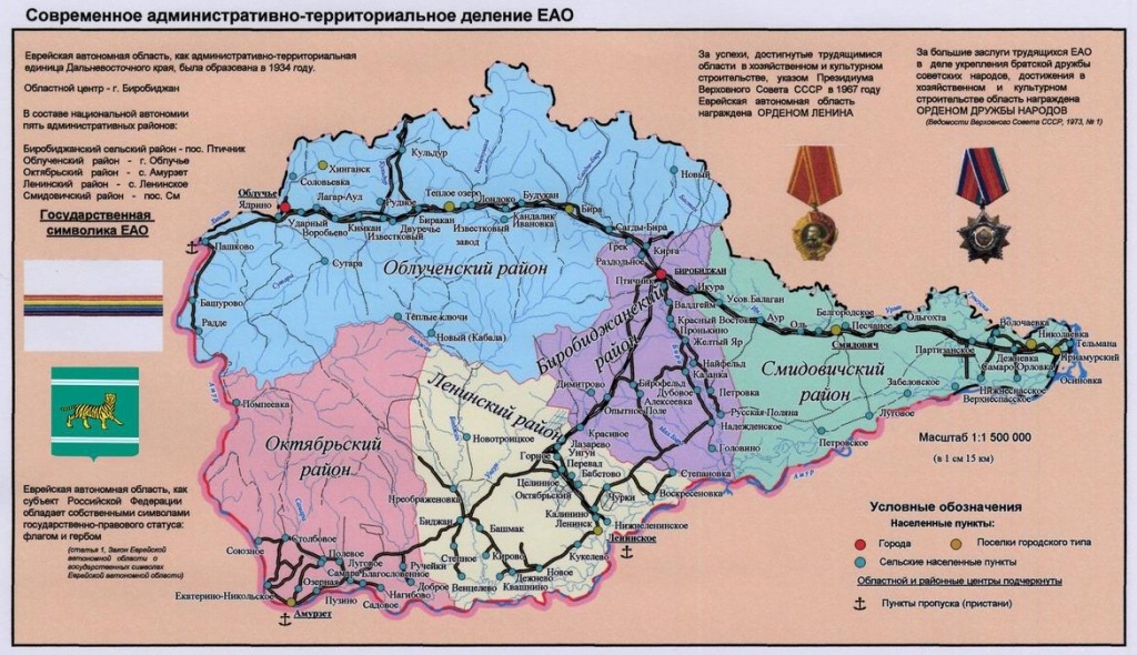 Карта ЕАО