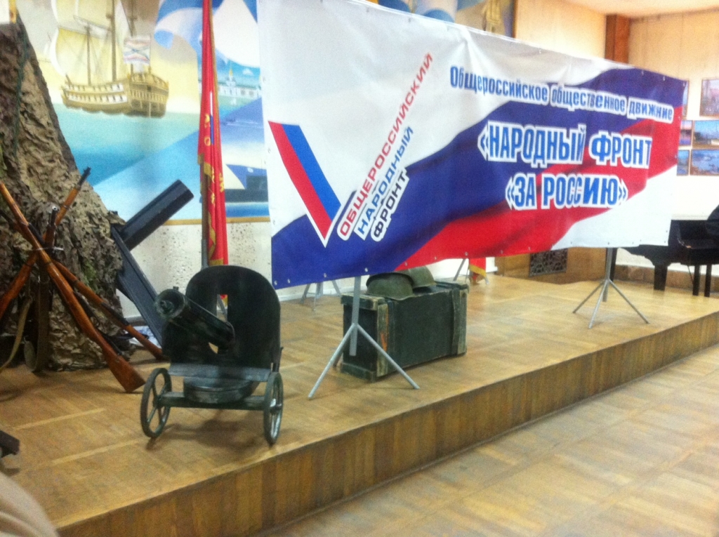 Символика "Народного фронта" Ольга Кишаковская Символика "Народного фронта" Ольга Кишаковская