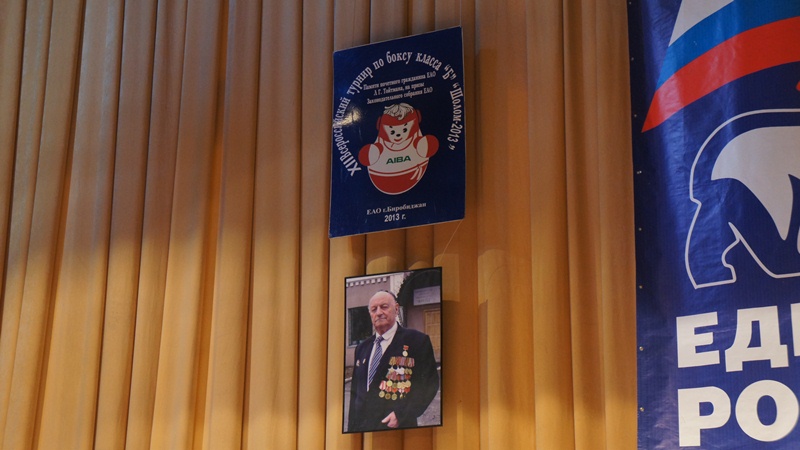 Всероссийский турнир по боксу "Шолом" стартовал в Биробиджане в 12-й раз, Фото с места события собственное