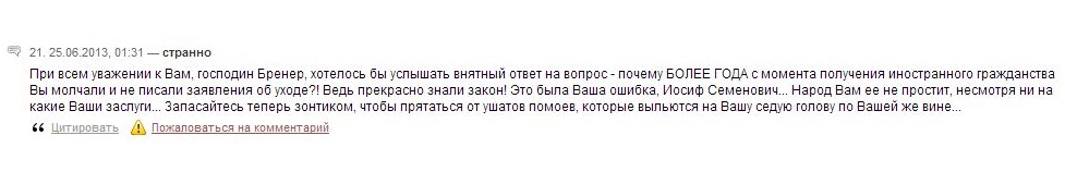 Форумы ЕАО за неделю: Отставка депутата Бренера, успех Воропаевой и споры о кресте, Фото с места события собственное