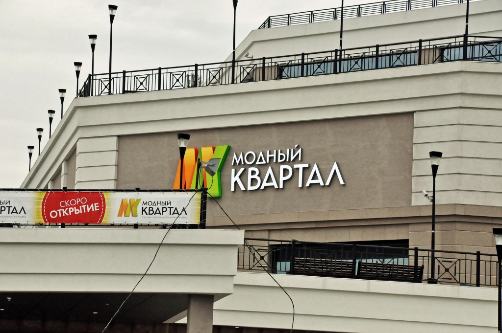ТРК "Модный квартал" в Иркутске откроется 12 июля Мария Оленникова, IrkutskMedia